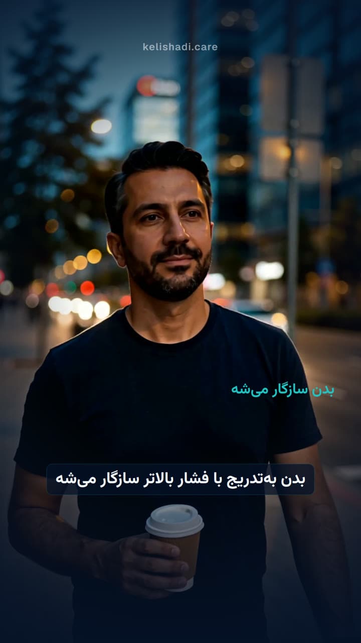 فشارخون بالا: قاتل بیصدا