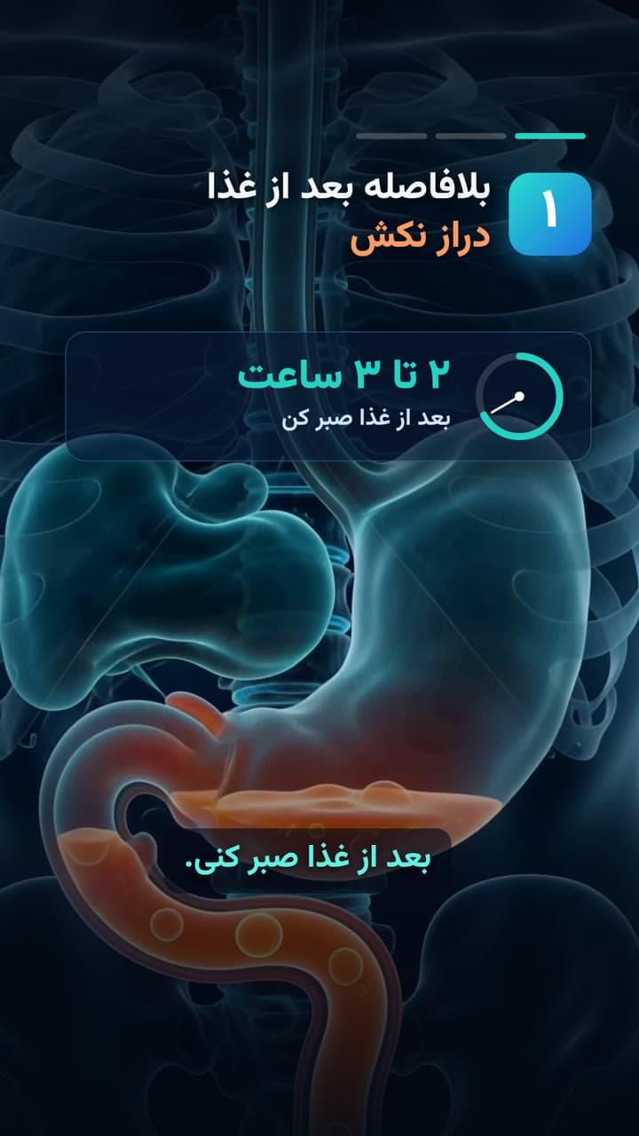 ریفلاکس: ۳ عادتی که بدترش میکنند