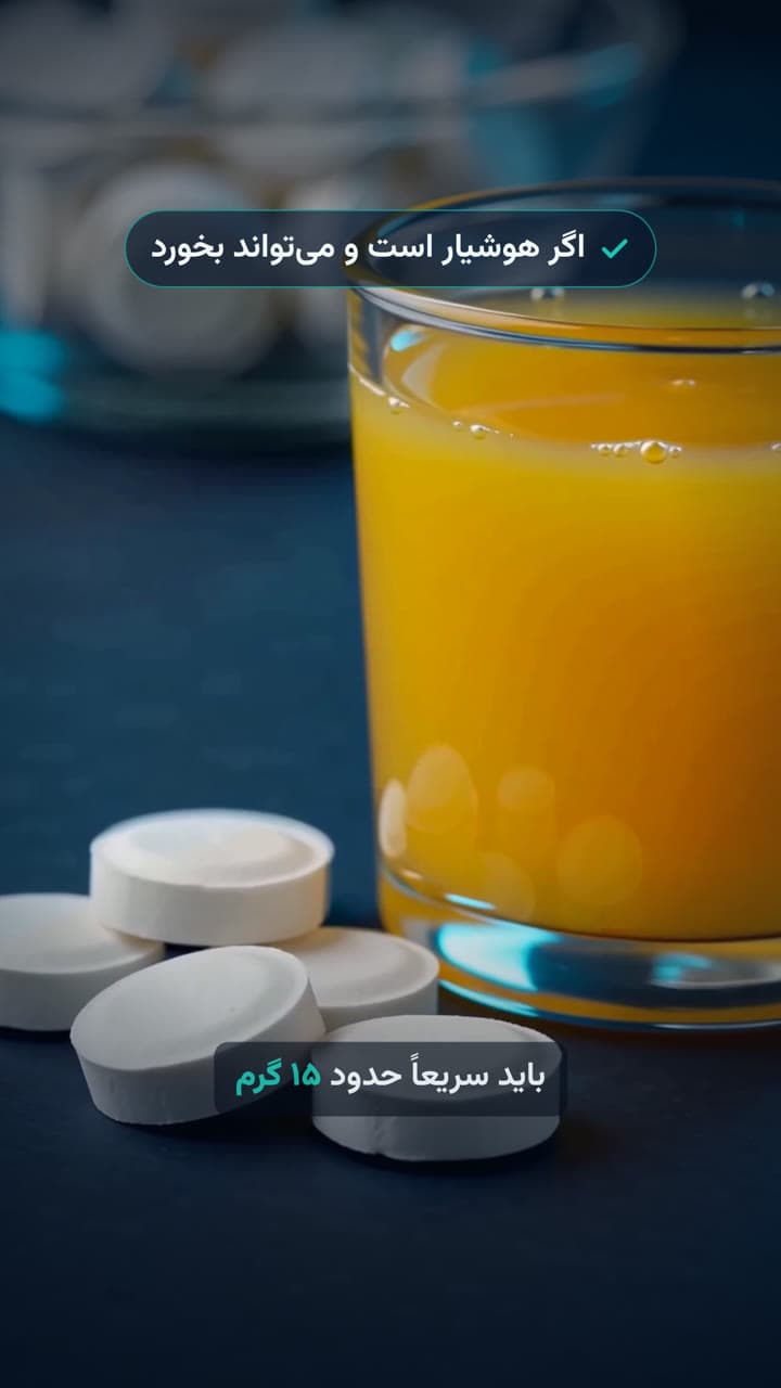 افت قند خون — چه باید کرد؟